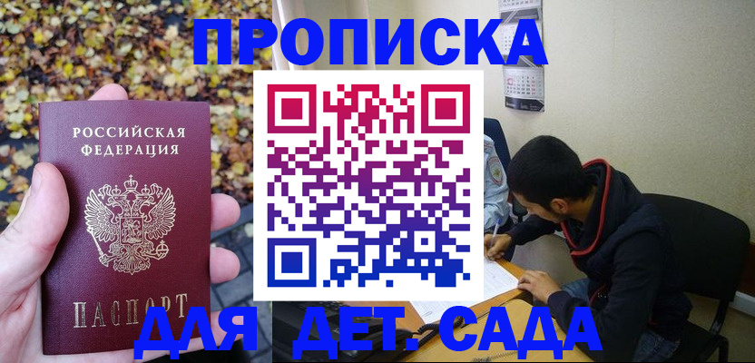 где прописаться в Сысерти