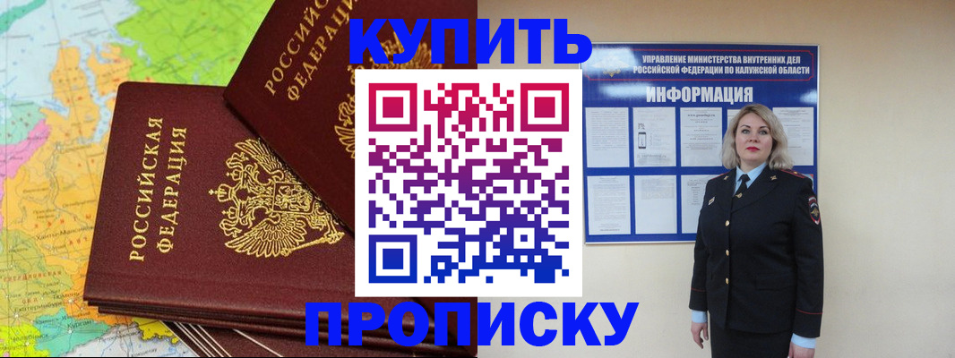 прописка ребенка в Сысерти