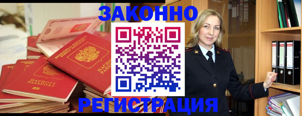 прописка паспорт в Сысерти