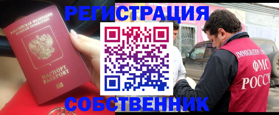 временная регистрация для всех в Сысерти