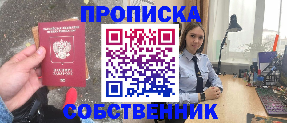 прописка поиск в Сысерти