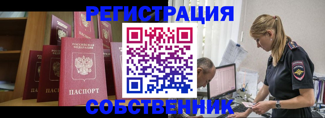 временная регистрация надежно в Сысерти