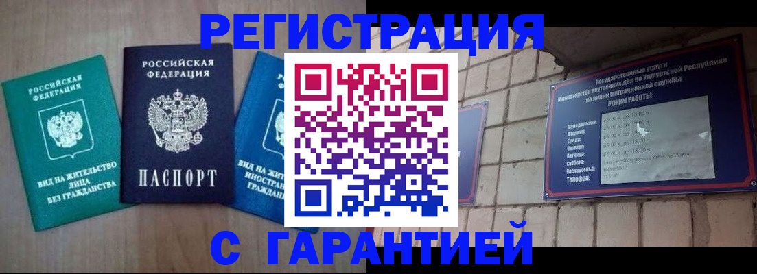 где прописаться в Сысерти