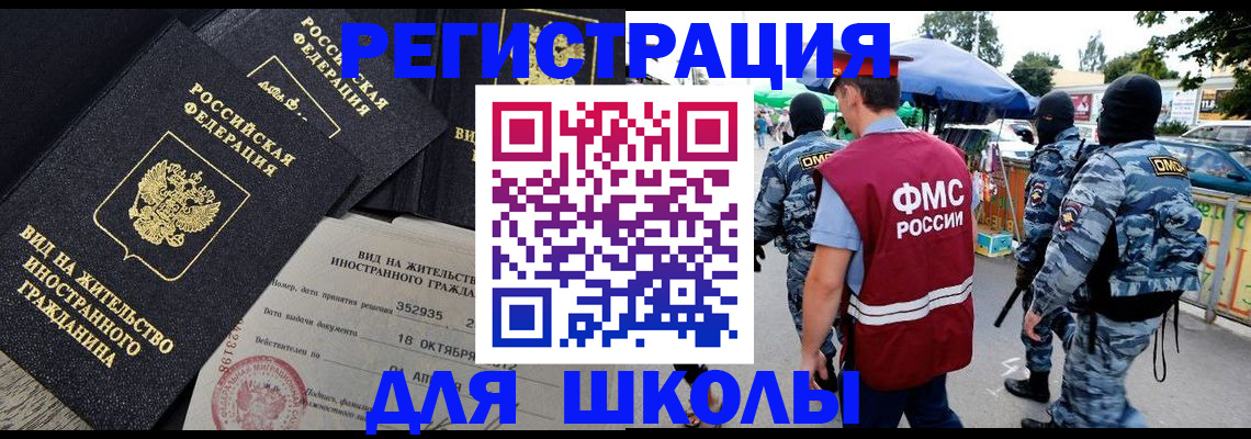 прописка ребенка в Сысерти