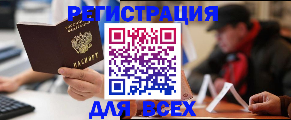 временная регистрация надежно в Сысерти