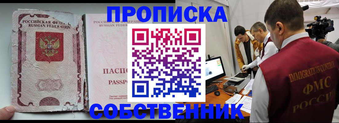 прописка для школы в Сысерти