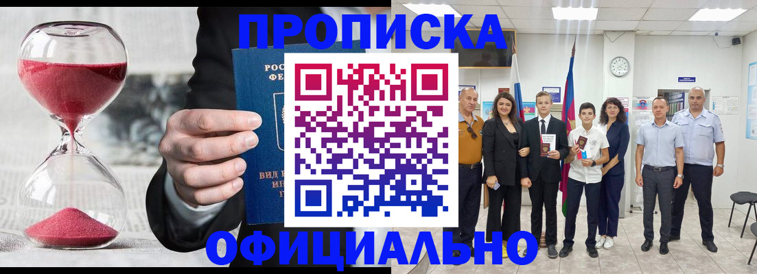прописка гарантия в Сысерти